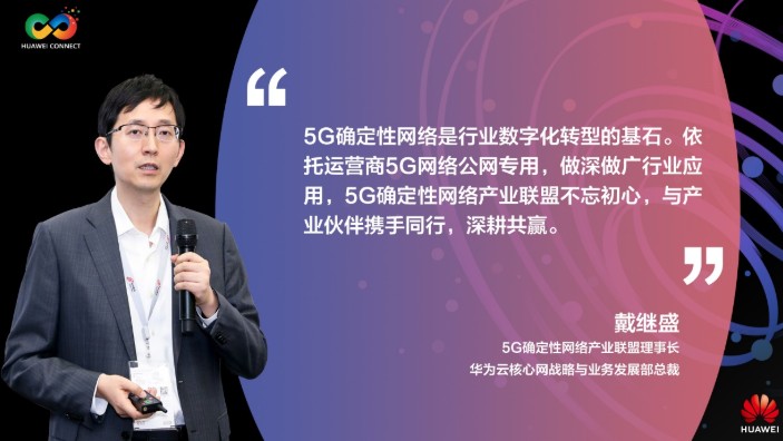 华为加速ICT与行业的融合,打造了海尔5G+智慧...