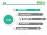 2020年氮化鎵半導體材料行業研究報告
