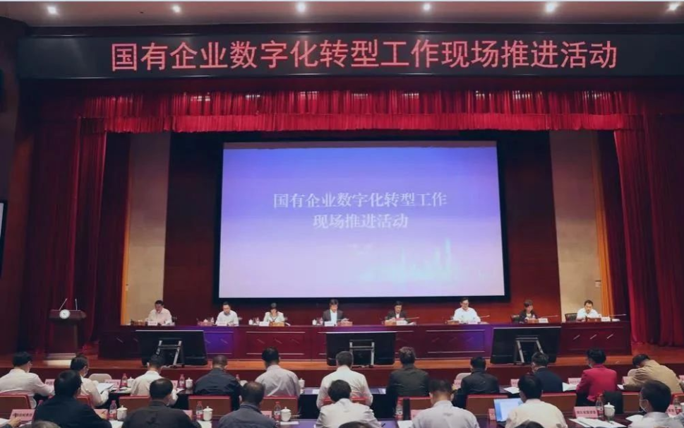 工業互聯網浪潮來襲,國企企業數字化轉型工作進行時