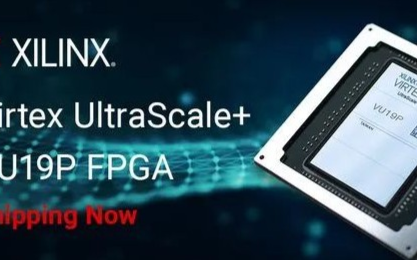 赛灵思最大的FPGA VU19P批量发货!