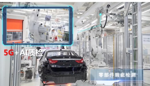 吉林联通联合一汽集团打造助力一汽构建5G全连接智慧工厂的新模式