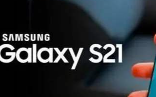 三星Galaxy S21配备5个摄像头和更快的充...