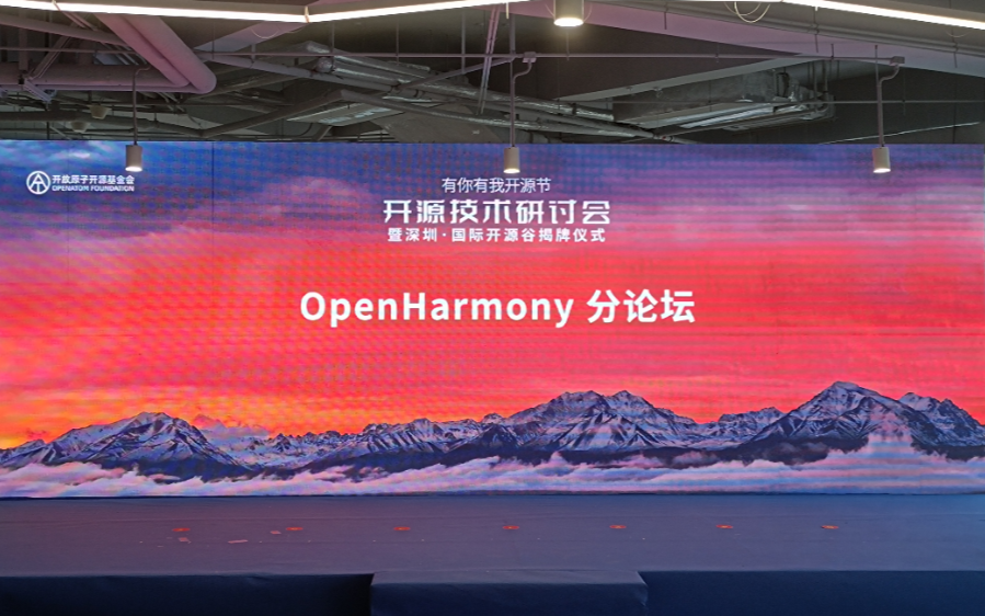 OpenHarmony:跨越边界 有你有我