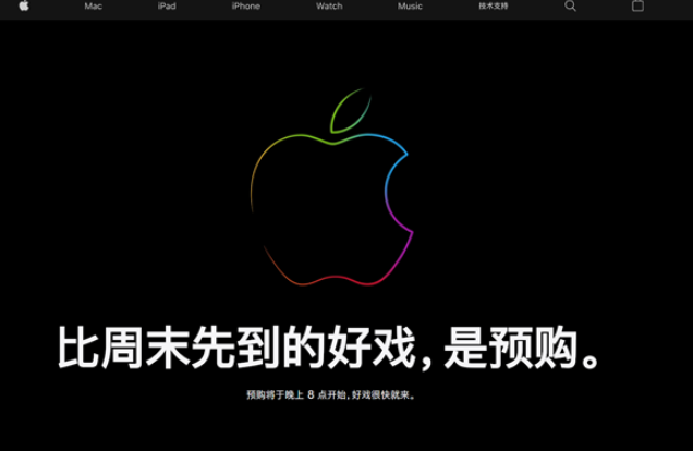 苹果中国官网开始维护,以防止iPhone 12系...