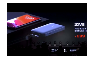 紫米發佈帶HDMI接口的移動電源可連屏幕、傳輸4...