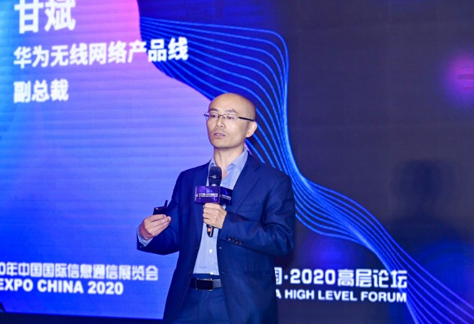 华为创新行业应用启航:打造5G 2B“样板房”