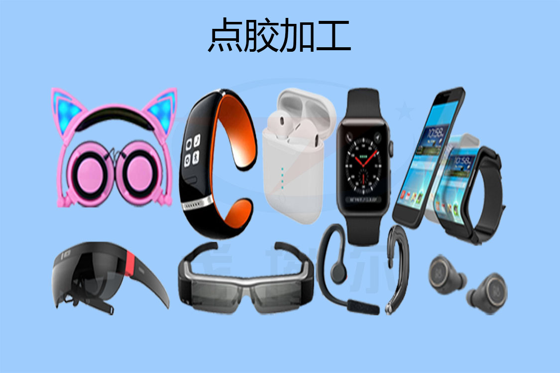 关于智能穿戴点胶代加工用点胶针头的详细分类