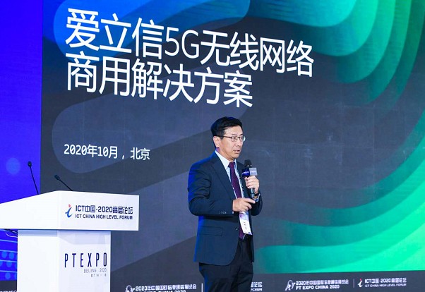 爱立信与多个芯片厂家的5G终端完成了SA互联互通测试