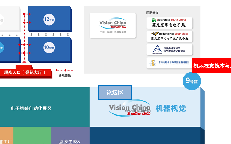 机器视觉技术及工业应用研讨会会议日程重磅发布