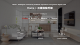 华为丁耘提出家庭和企业的两个商业变现公式