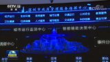 深圳成为打造新型智慧城市标杆