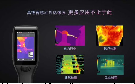 红外热像仪在建筑检测——防治白蚁中的实地应用