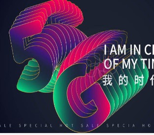 邬贺铨:5G商用是新一轮技术创新的开始