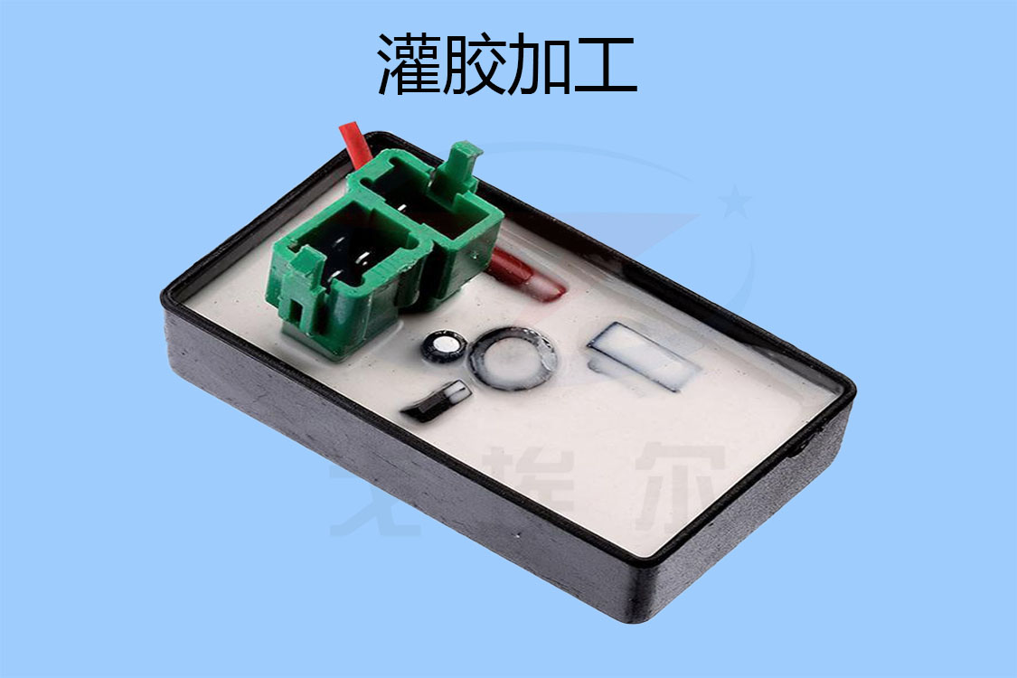 自动电子灌封胶灌胶加工的优势优点是什么