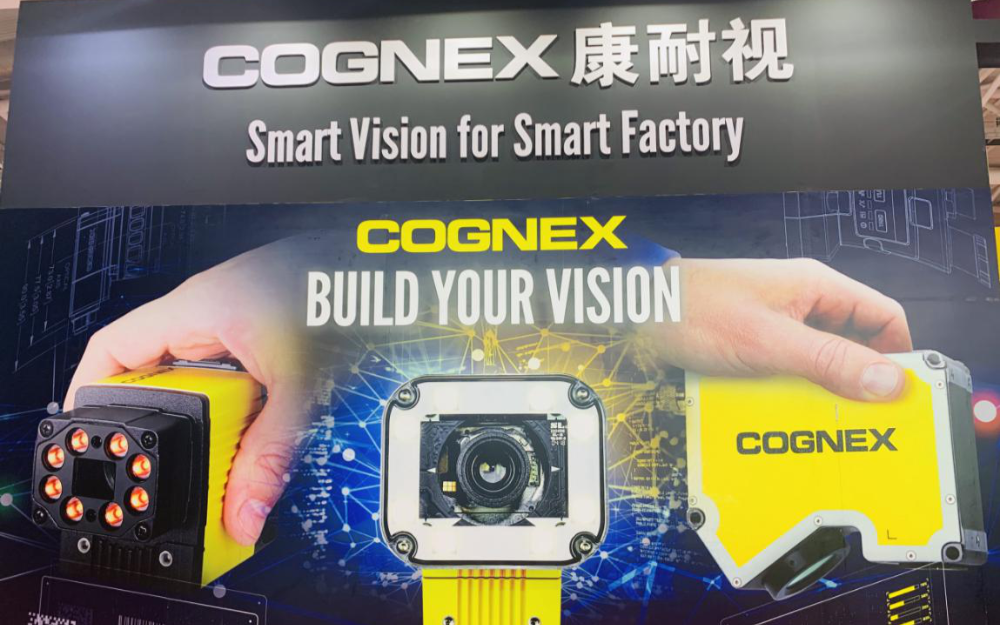让机器视觉拥有无限可能 康耐视惊艳亮相SCIIF