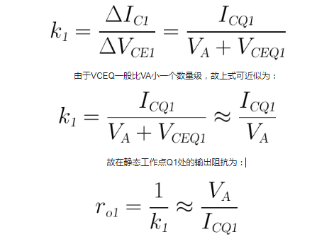 晶体管