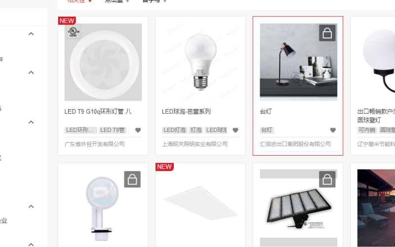 共有约2.94万件照明产品、展商593家亮相线上...