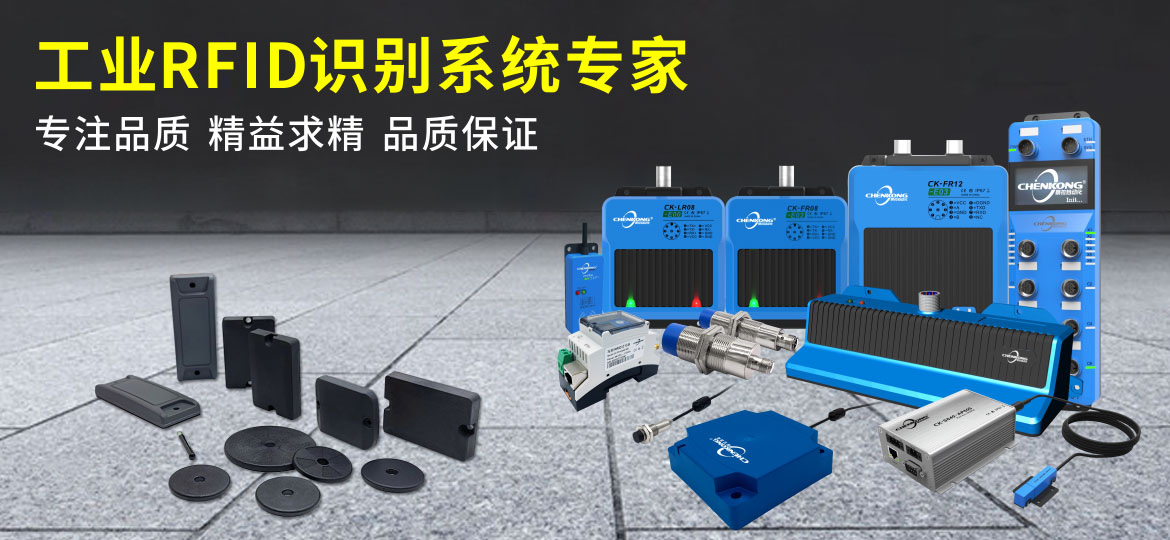 工业rfid识别系统的应用能够减少故障并提高生产...