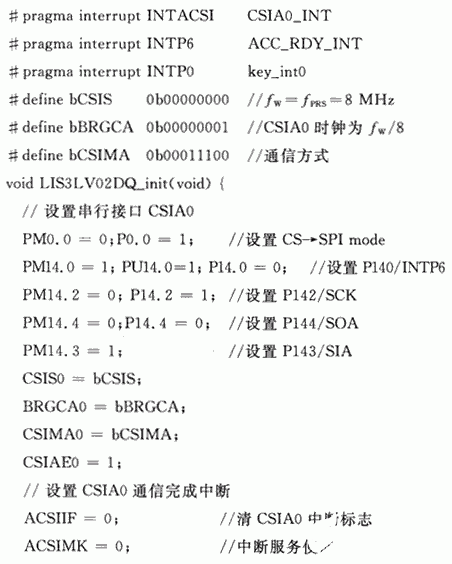 加速度计