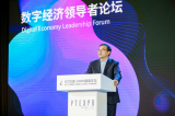 华为:拥抱数字化机遇,共建智能世界