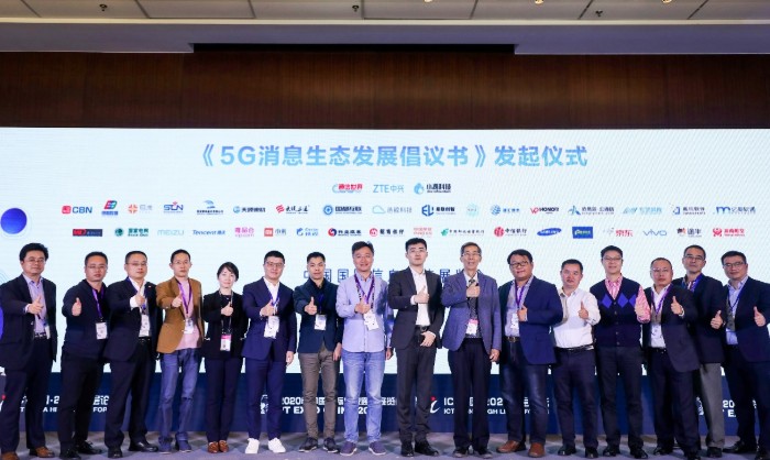 浩鲸科技携手中兴通讯不断探索广泛的5G消息行业应...