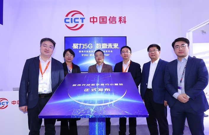 大唐移动聚焦前传接口开放,助力室分方案建设