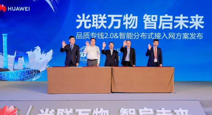 广东电信将秉承“智享三千兆”战略,打造千兆宽带和...