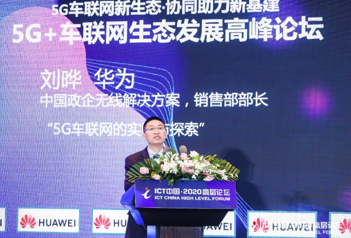 华为C-V2X解决方案:车、路、云三层架构,协同...