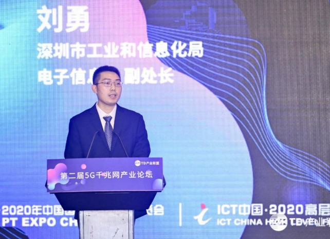 深圳市以5G+超高清+AI为突破口,拓展5G+行...