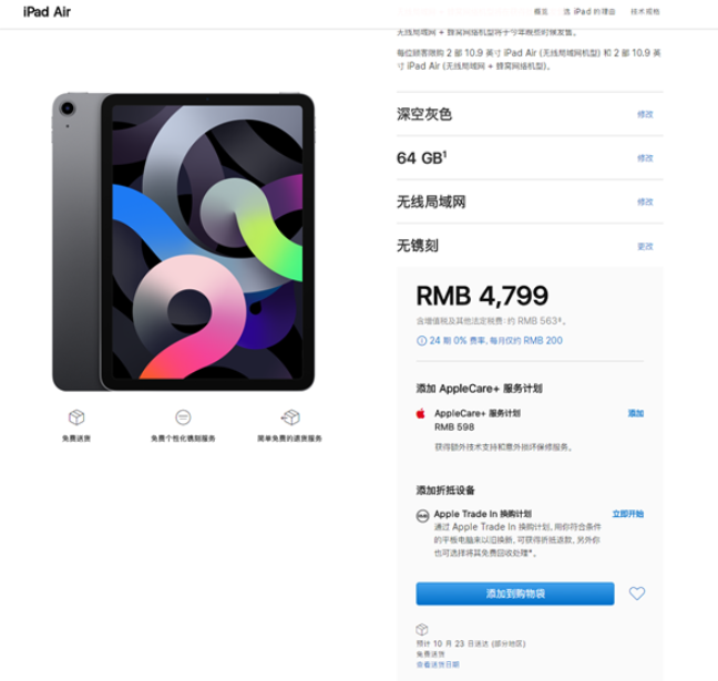 性价比高不如选择这款iPad Air 4,性能远...