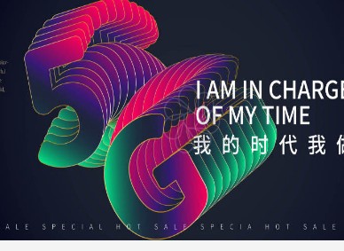 梁斌针对5G千兆网产业的发展提出三点建议