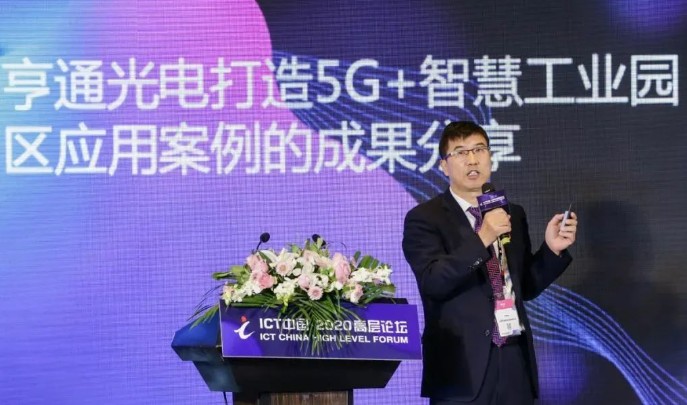 亨通光电通过“三步走”战略打造 5G智慧工业园区