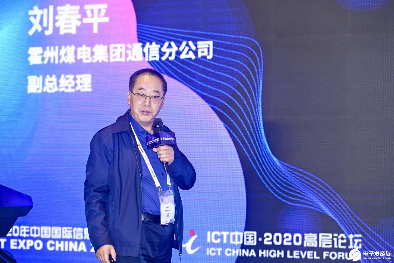 借助5G技术实现煤炭智能化的全面感知和全面控制