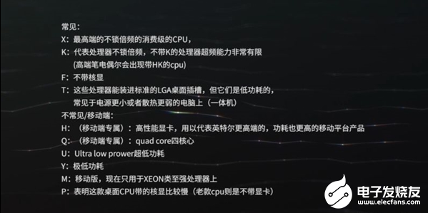 CPU的从入门到精通教程：拒绝奸商，性价比选购最优CPU