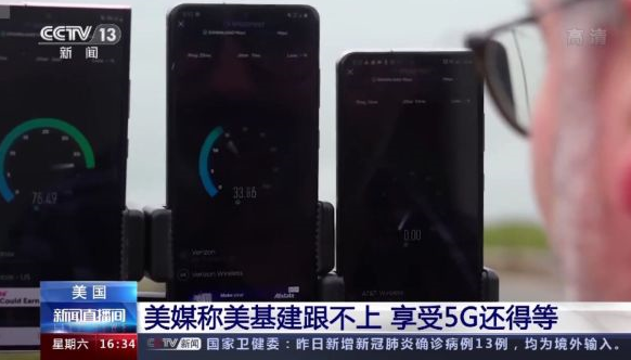 尴尬了,在美国5G网络的下载速度仅比4G快1.8...