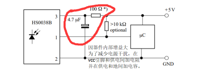 红外接收头