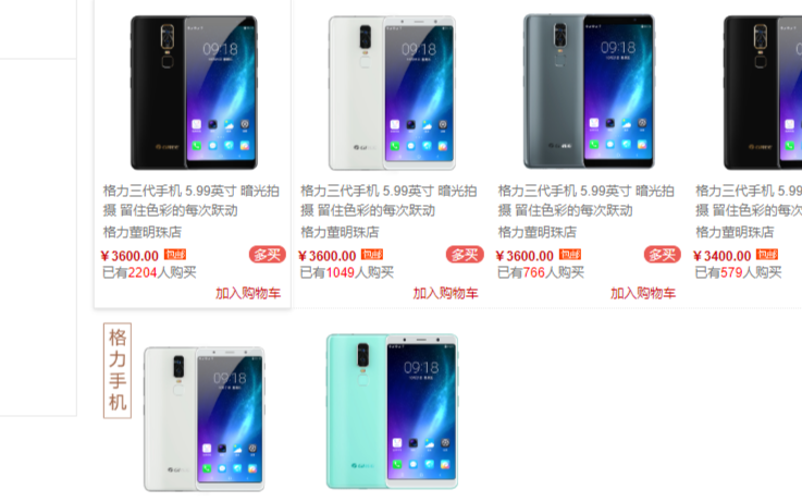 IoT的宏大设想,成为了董明珠拯救格力最重要的前...