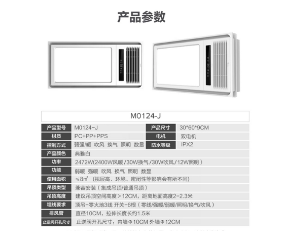 美的浴霸接入电路图解析