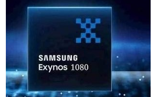 三星Exynos1080跑分出炉,年内将问世