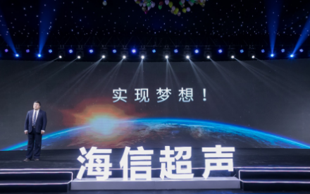 海信超声研发团队扎扎实实9年的坚持,换来了今天的...