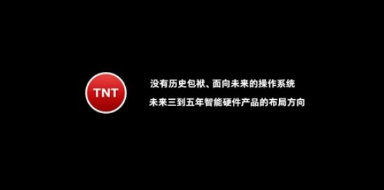 坚果手机的TNT OS:未来3-5年智能硬件产品...