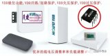 茂捷半导体:电源变换器IC可提供100W的功率输...