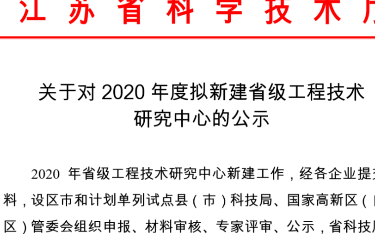 太极半导体获得省级工程技术研究中心认定,有助于企...