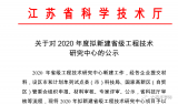 太极半导体获江苏工程技术研究中心认定