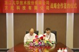 大華股份與方欣科技共同推進納稅服務大廳實名辦稅智...