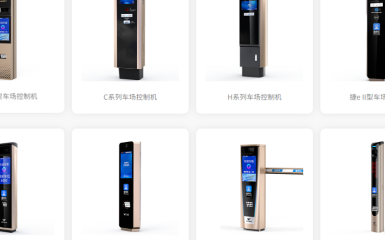 智慧停车、智慧社区综合服务提供商:深圳市捷顺科技...