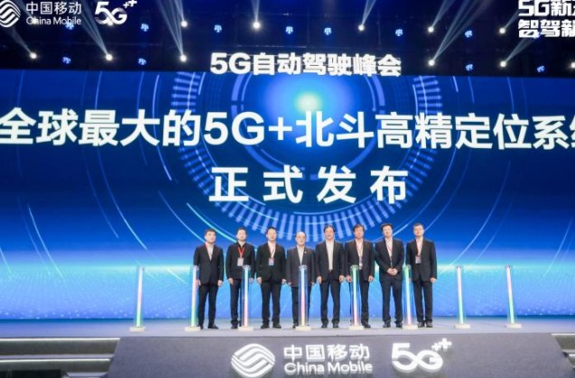 中国移动联合轻舟智航启动“全国首个常态化运营5G...