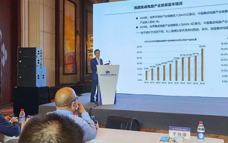 以“新时期、新政策、新发展”为主题的半导体产业链...
