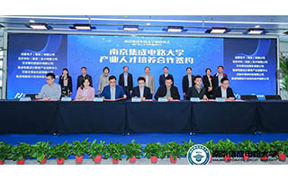 南京“芯片大学”正式成立!破冰人才产教融合