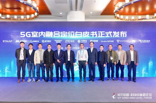 5G融合定位价值何在?5G融合定位有什么优势?